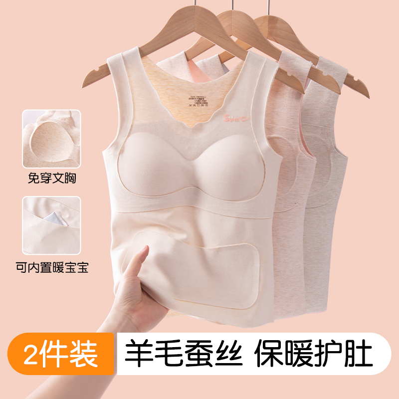 女士保暖内衣德绒背心