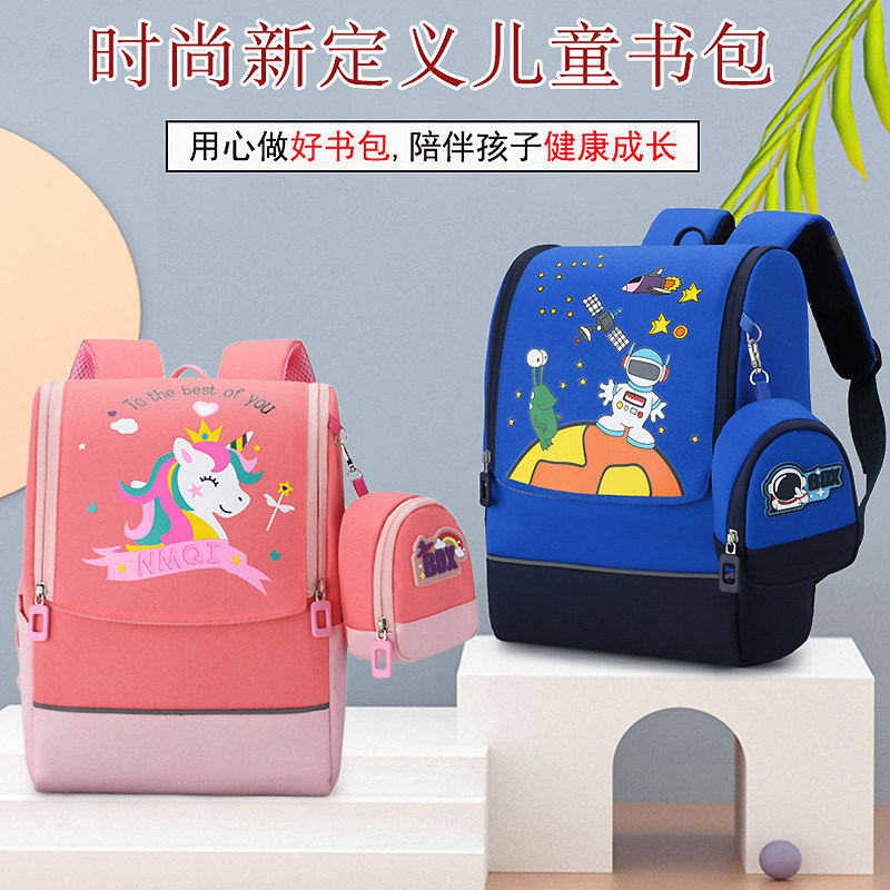 小学生书包护脊减压幼儿园儿童双双肩背包