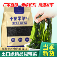 果麗晨裙帶菜免切免洗干凈無沙