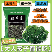 出口级裙带菜海带汤特旗舰店级宝宝儿童孕免洗无沙海带苗裙带干
