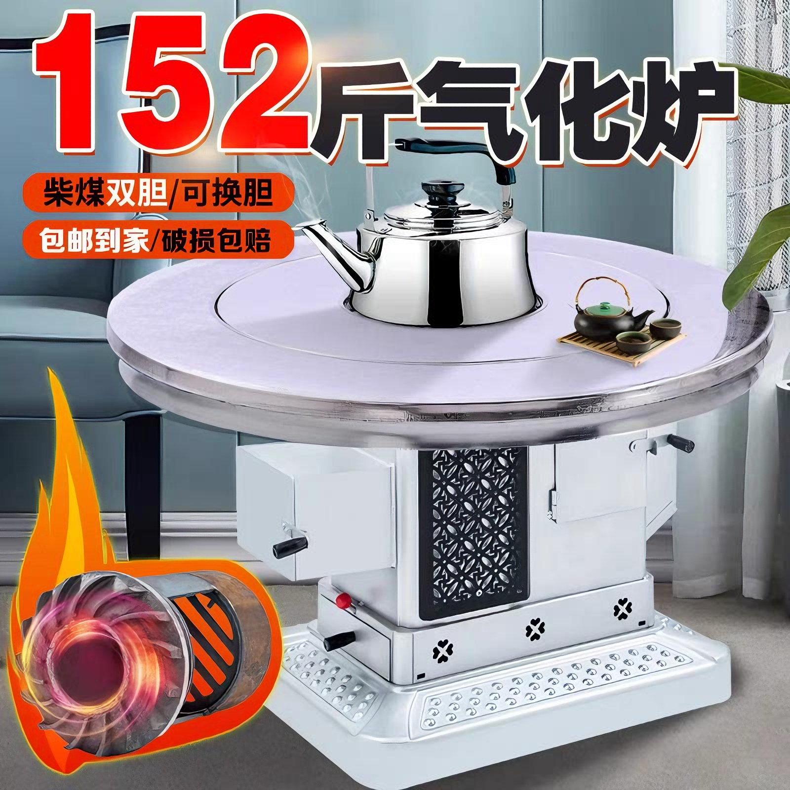 三次进氧农村烤火炉家用室内取暖