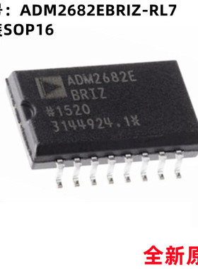 原装正品 ADM2682EBRIZ-RL7 ADM2682E 封装SOP16 收发器接口 芯片
