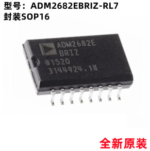 原装正品 ADM2682EBRIZ-RL7 ADM2682E 封装SOP16 收发器接口 芯片