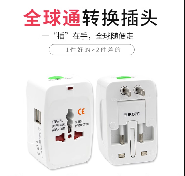 全球通用旅行万能转换插座多功能电源插头充电器美澳欧洲英标泰国