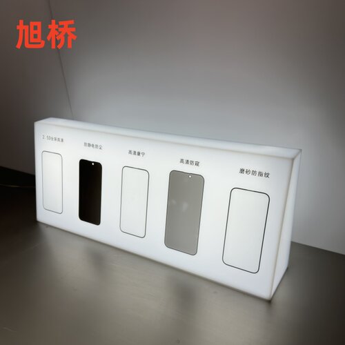 手机配件钢化屏LED展示架