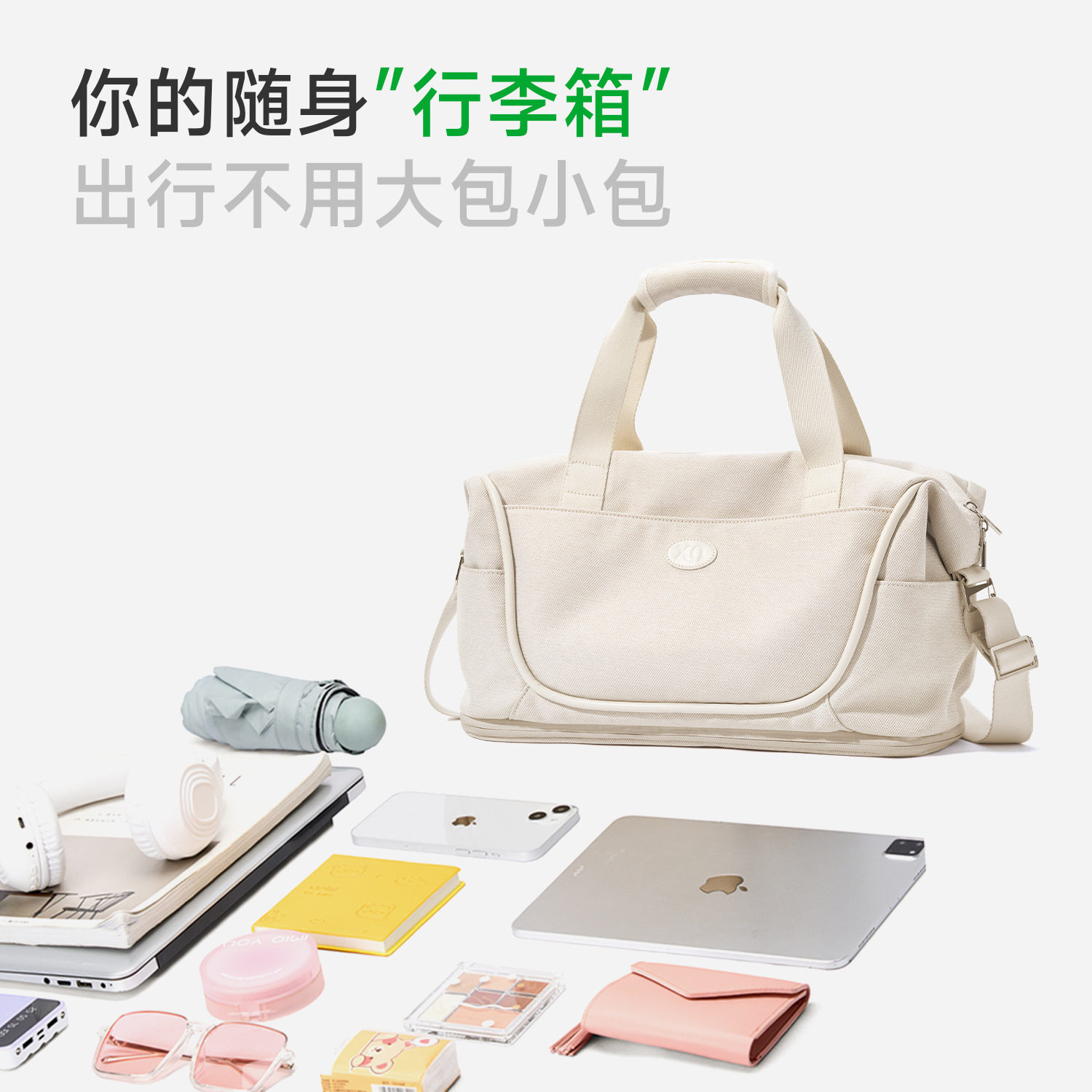 可扩展休闲旅行包大容量纯色简约实用健身包男女时尚短途收纳大包