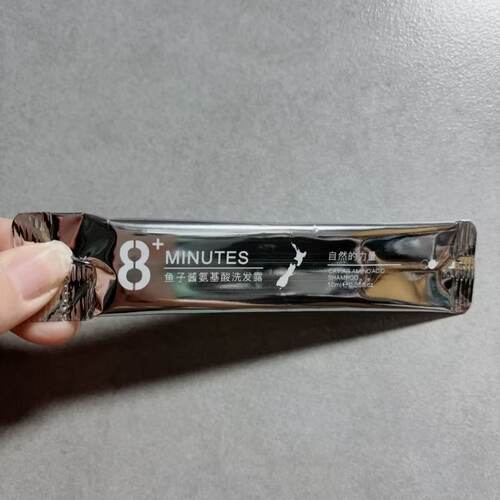 8+minutes分钟鱼子酱氨基酸洗发水旅行装10ml洗发乳便携装洗头膏