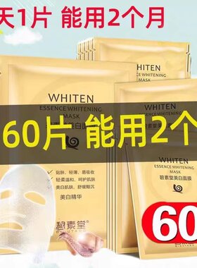 蜗牛原液保湿抗皱女士面膜