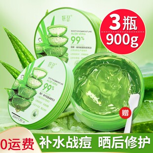 青春芦会胶正品 芦荟胶面膜户荟胶军训晒伤修复韩国 绿荟胶补水保湿