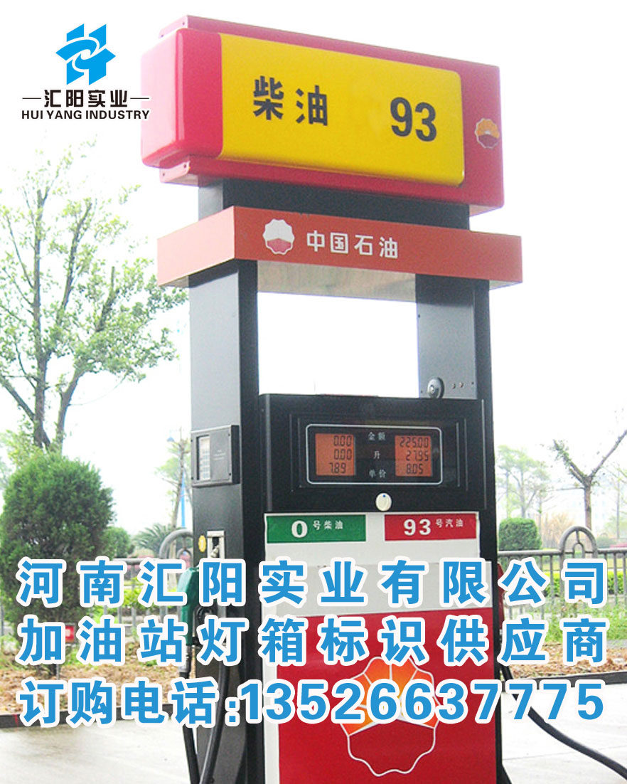 出入口灯箱防撞柱加油站