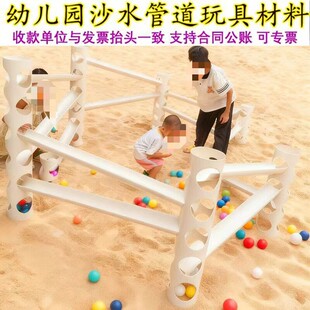 幼儿园沙水区戏水玩具pvc水管玩水塑料管道支架水渠组合配件材料