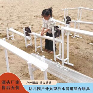 幼儿园玩水管道玩具儿童户外沙水区戏水支架水管配件pvc材质