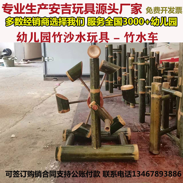 幼儿园玩水区竹水车玩具玩水玩沙工具户外竹子玩具竹制沙水池道具