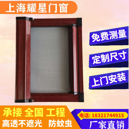 上海隐形纱窗卷筒式纱窗防蚊防虫铝合金定制纱窗磁性推拉卷筒防风