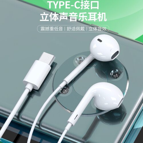 耳机有线半入耳式typec接口扁口适用OPPO安卓通用手机平板耳机