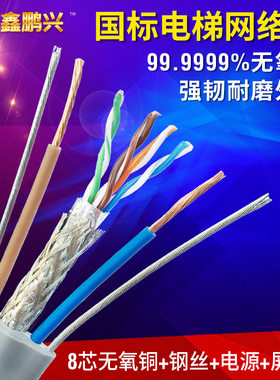 电梯柔软网络监控网线