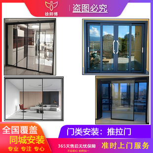 全国上下轨道口袋门纱门移门上下吊轨玻璃联动推拉门上门安装服务