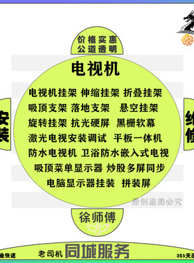 全国吸顶落地移动伸缩折叠挂墙支架激光电视机支架上门安装服务