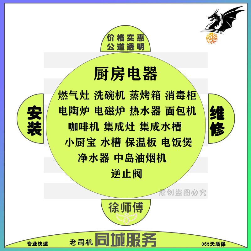 全国燃气灶集成水槽洗碗机灶热水器消毒柜吸油烟机同城上门安装