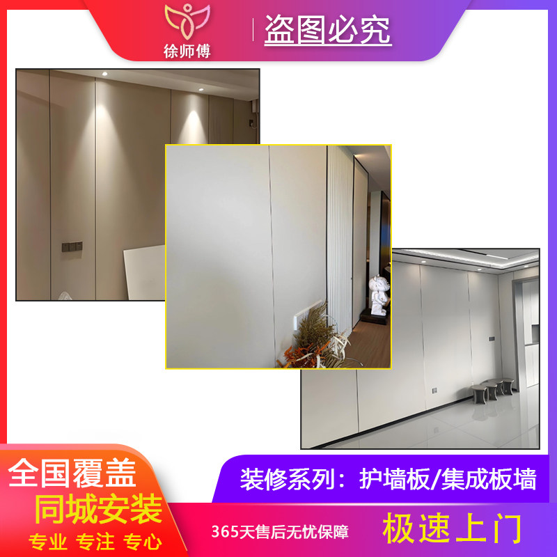 全国集成墙板防火矿岩板测量切割金刚防撞板护墙板上门安装服务,装修设计/施工/监理,单项安装,淘宝优惠券,粉丝福利购,淘宝优惠卷