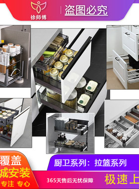 全国橱柜高柜拉篮调味工具抽屉吊柜地柜转角抽屉拉篮上门安装服务