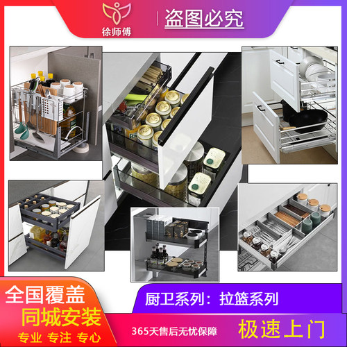 全国橱柜高柜拉篮调味工具抽屉吊柜地柜转角抽屉拉篮上门安装服务