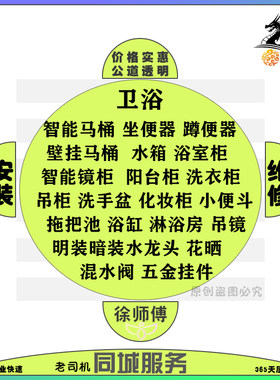 合肥杭州武汉苏州郑州青岛卫浴坐便器维修蹲便器马桶上门安装服务