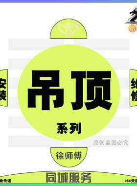 合肥杭州武汉集成蜂窝石膏板苏州郑州青岛铝扣板吊顶上门安装服务