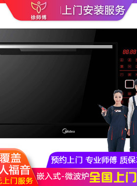 全国上门安装嵌入式微波炉蒸烤箱一体机内嵌式上门安装服务