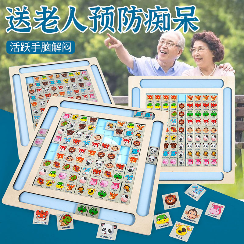 适合独居老年人玩具解闷益智防痴呆玩具健脑锻炼大脑思维游戏解压