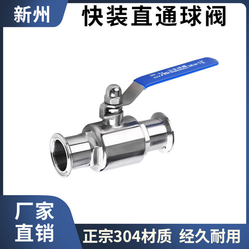304不锈钢快装球阀卫生级