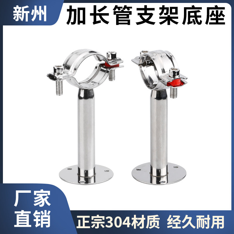 304不锈钢加长管子夹100mm