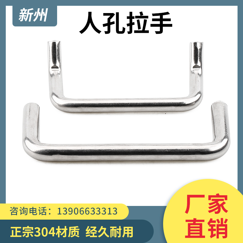 304不锈钢人孔盖子焊接拉手