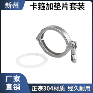 卫生级快装卡箍硅胶垫片套装304不锈钢接头卡盘抱箍精铸卡扣管夹