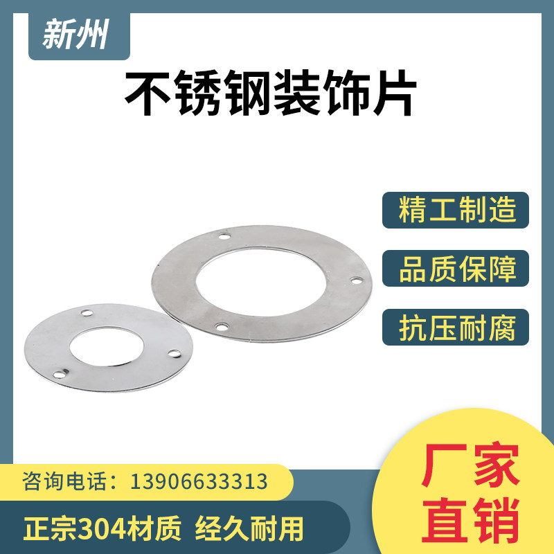 新州管件304不锈钢装饰片管子支架底座钢管装饰盖管环管卡管圈,五金/工具,管夹/管卡/管支架,淘宝优惠券,粉丝福利购,淘宝优惠卷