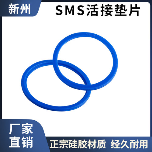 螺纹硅胶活接头卫生级密封圈