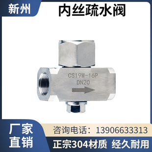 DN20 丝口热动力式 不锈钢丝扣疏水阀 蒸汽内丝疏水阀CS19W 16P