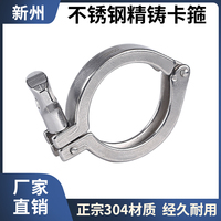 201/304不锈钢卡箍快装接头卡扣卫生级快开卡盘端头固定精铸抱箍