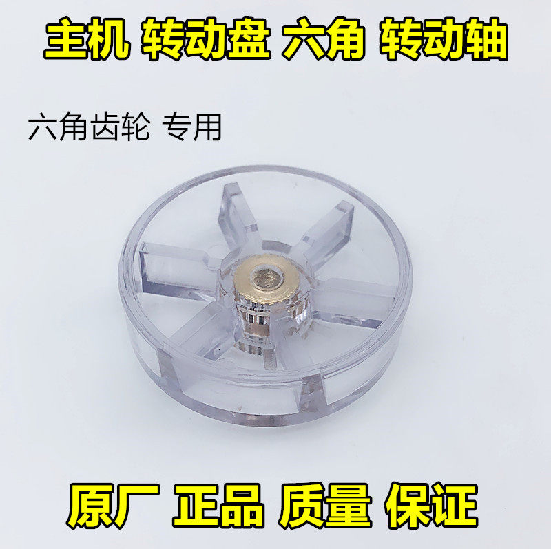 西贝乐 料理机搅拌机配件sq2119b 2119t 2119n主机刀座六角连接轴