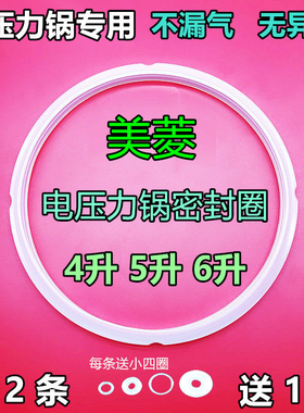 龙的电高压力锅配件密封圈4/5/6L升电高压力煲盖皮圈垫圈加厚胶圈