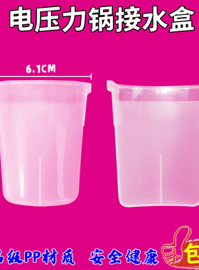 美的电压力锅配件MY-13CS603A/CS5036P/12LS502E积水盒储存接水盒