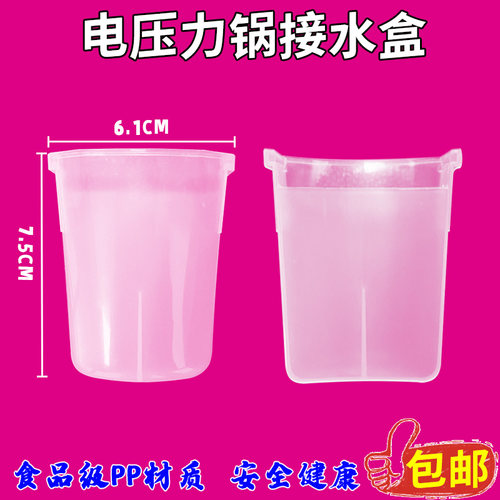 美的电压力锅配件MY-13CS603A/CS5036P/12LS502E积水盒储存接水盒