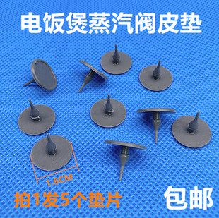 FZ5081 美 电饭煲排气阀硅胶垫片MB FS4015 出气阀皮塞 FZ4082B