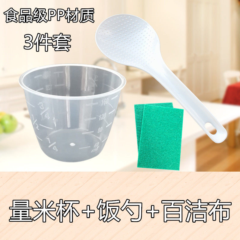 适用电饭煲量杯通用配件PP材质160ml适用电压力锅量米杯