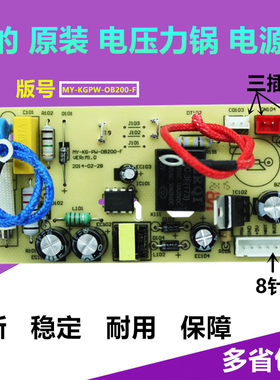 美的电压力锅电源板MY-KG-PW-0B200-F控制板线路板MY-SS5061P包