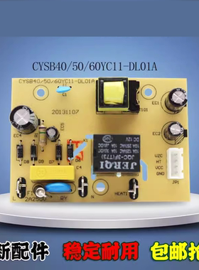 适用苏泊尔电压力锅电源板CYSB40/50/60YC11-DL01A高压锅电路主板