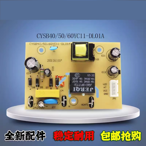 适用苏泊尔电压力锅电源板CYSB40/50/60YC11-DL01A高压锅电路主板