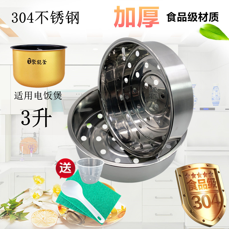 适用九阳电饭煲3L蒸笼JYF-30FE05/30FE08/30FE09/30FS10蒸架蒸格