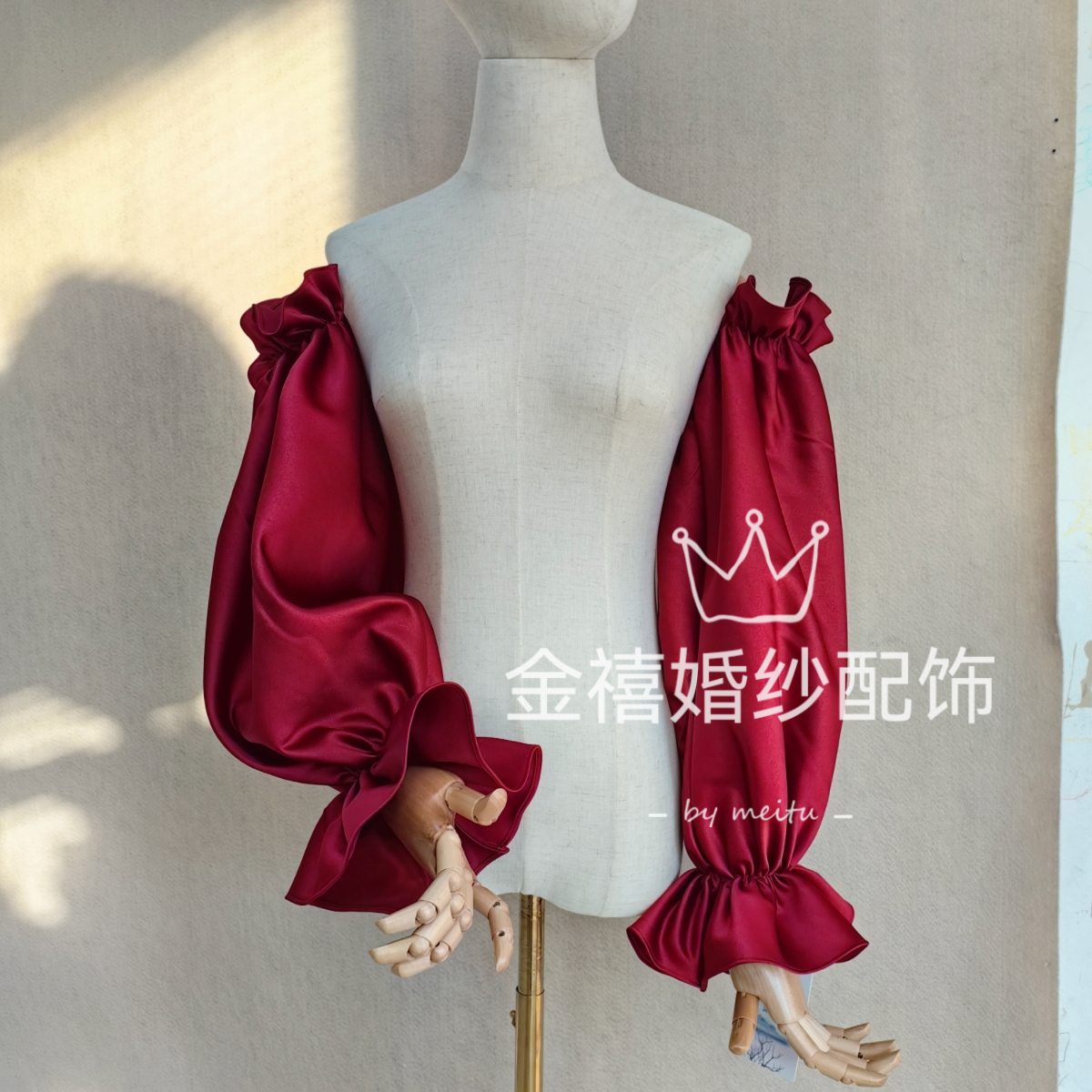 酒红色缎面袖子荷叶边松紧袖婚纱礼服配件多色可定制