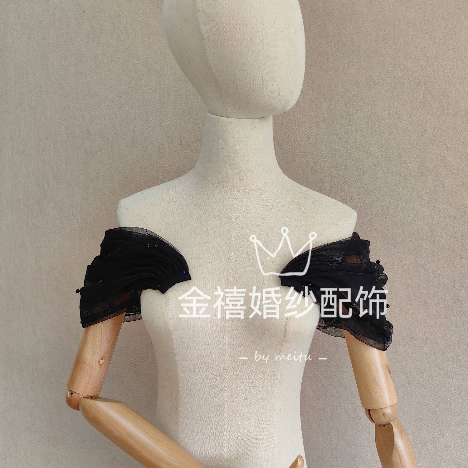 婚纱礼服配饰黑色网纱袖子遮手臂裙摆珍珠网纱一字肩肩带